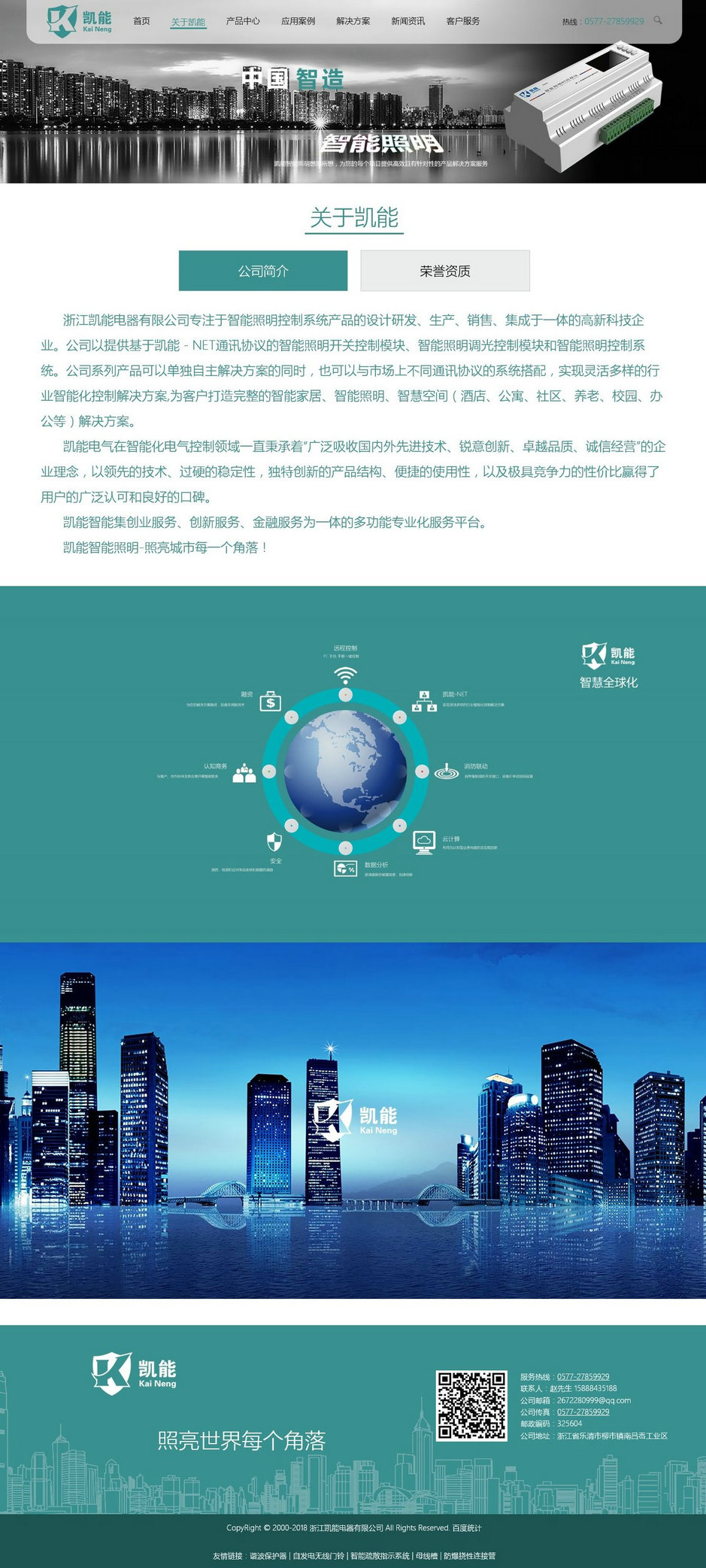 关于我们_1.jpg